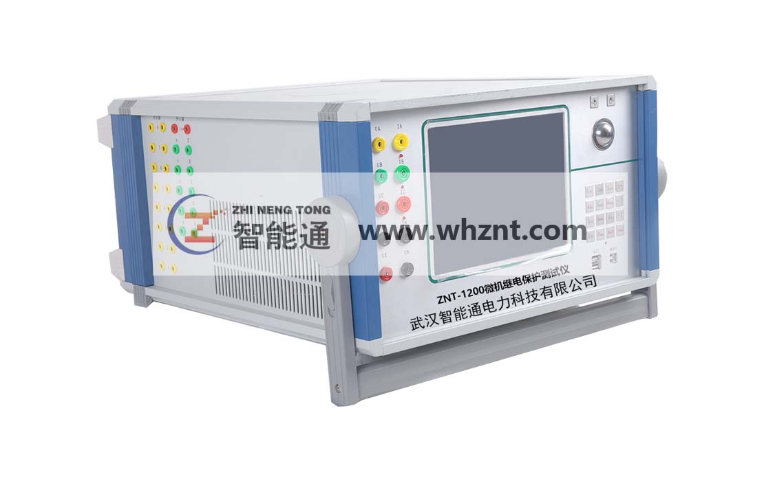 商洛ZNT-1200 微机继电保护测试仪